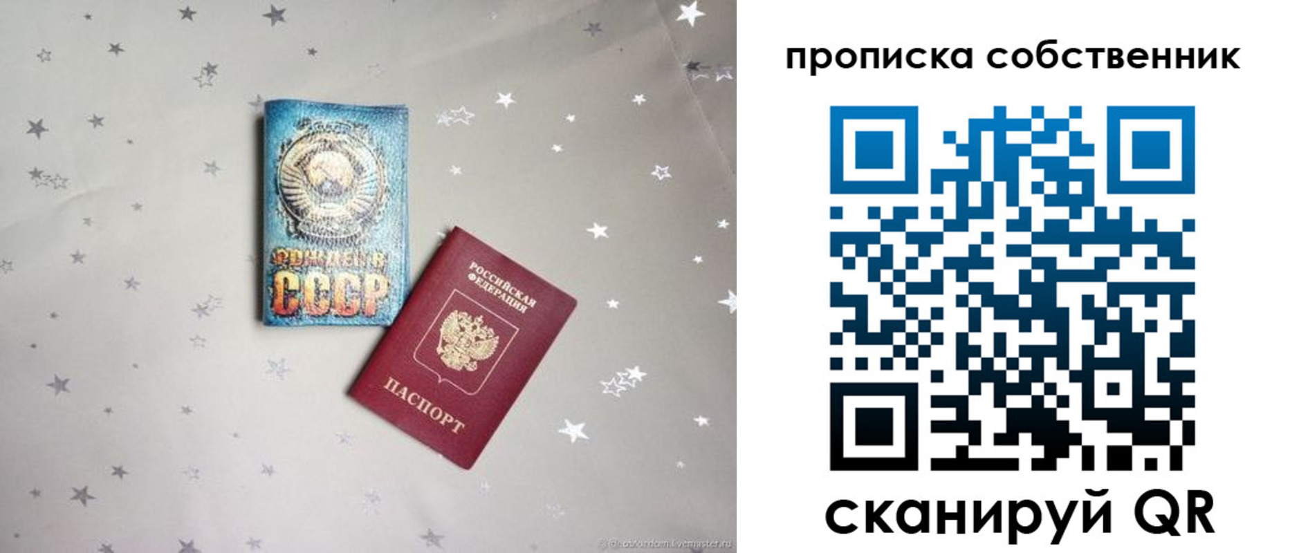 найти адрес прописки в Александровске