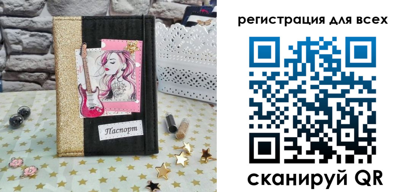 прописка штамп в Александровске