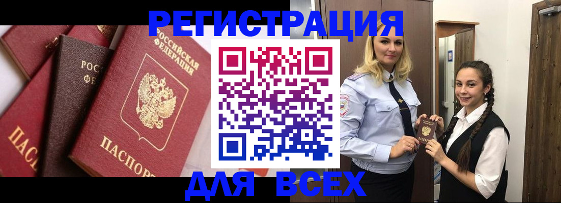 прописка гарантия в Александровске