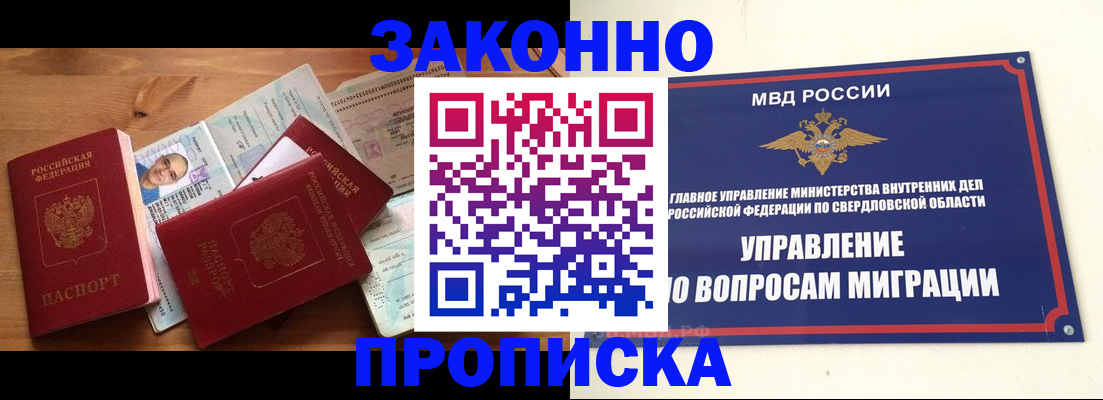прописка для кредита в Александровске