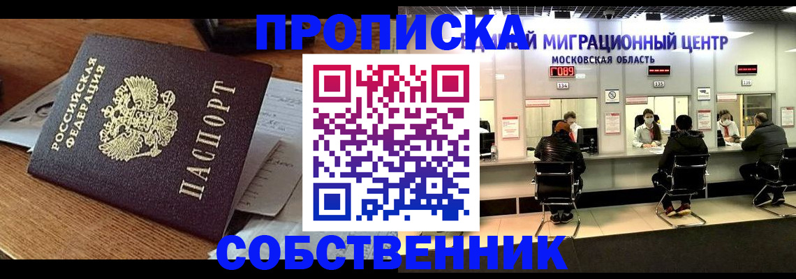 регистрация в Александровске