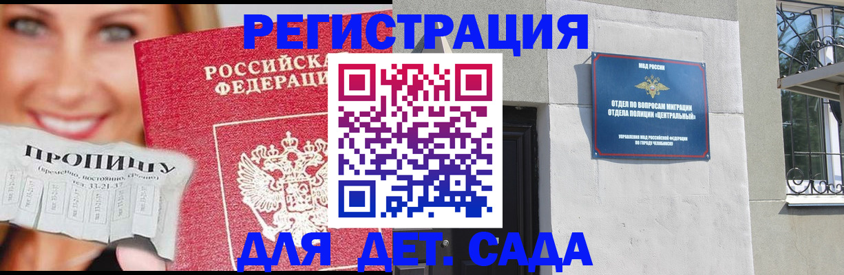 прописка в Александровске