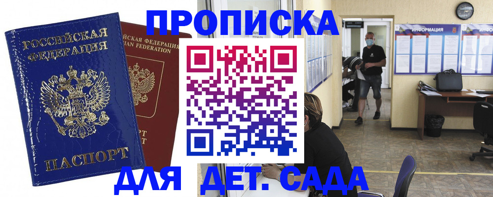 прописка в квартире в Александровске
